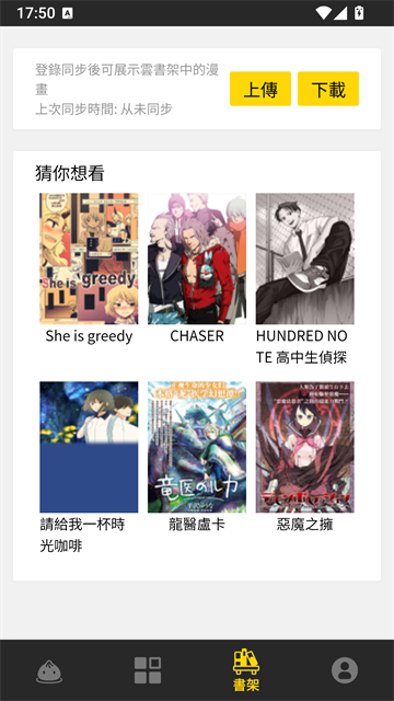 包子漫画无广告阅读页面